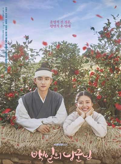 مشاهدة مسلسل 100Days My Prince الحلقة 6
