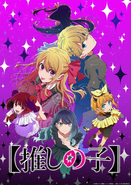 انمي Oshi no Ko الموسم الثالث الحلقة 10 مترجمة