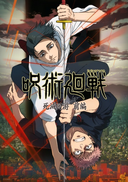 انمي Jujutsu Kaisen الموسم الثالث الحلقة 3 مترجمة