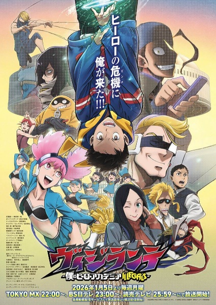 انمي Vigilante: Boku no Hero Academia Illegals الموسم الثاني الحلقة 11 مترجمة
