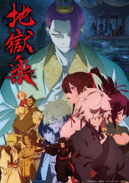 انمي Jigokuraku الموسم الثاني الحلقة 9 مترجمة