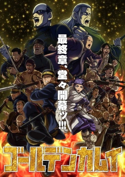انمي Golden Kamuy الموسم الخامس الحلقة 7 مترجمة