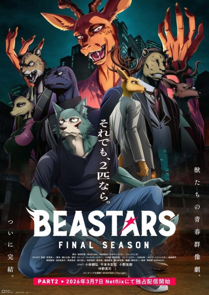 انمي Beastars Part 2 الموسم الثالث الحلقة 6 مترجمة