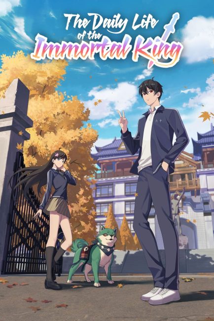انمي Xian Wang de Richang Shenghuo الموسم الثاني الحلقة 4 مترجمة