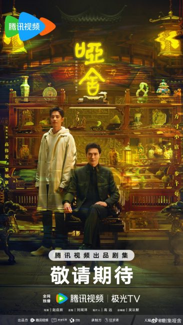 مسلسل الشركة The Company الحلقة 10 مترجمة