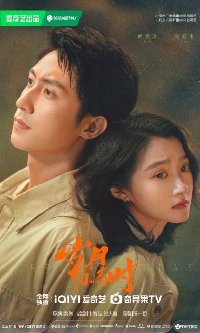 مسلسل ايامنا المبهرة Our Dazzling Days الحلقة 6 مترجمة
