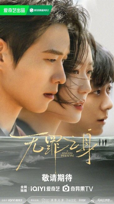 مسلسل المذنب The Guilty الحلقة 3 مترجمة