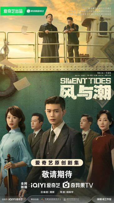 مسلسل المد والجزر الصامت Silent Tides الحلقة 31 والاخيرة مترجمة