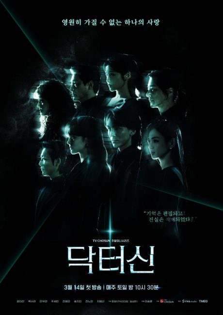 مسلسل الطبيب شين Doctor Shin الحلقة 1 مترجمة