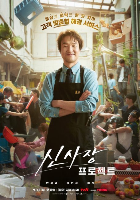 مسلسل مشروع السيد شين Shin’s Project الحلقة 10 مترجمة