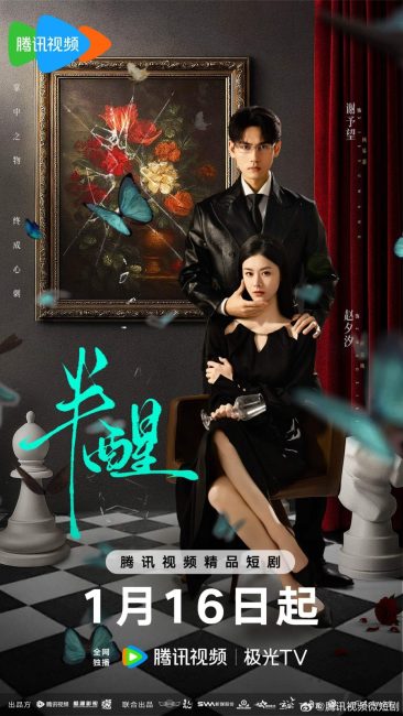 مسلسل شبه مستيقظ Half-Awake الحلقة 1 مترجمة