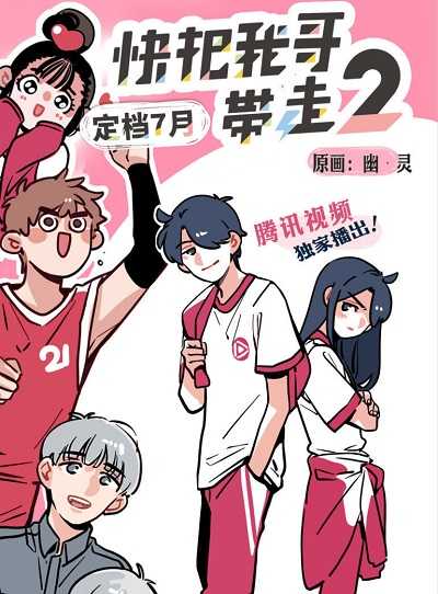 Ani ni Tsukeru Kusuri wa Nai الموسم الثاني الحلقة 20