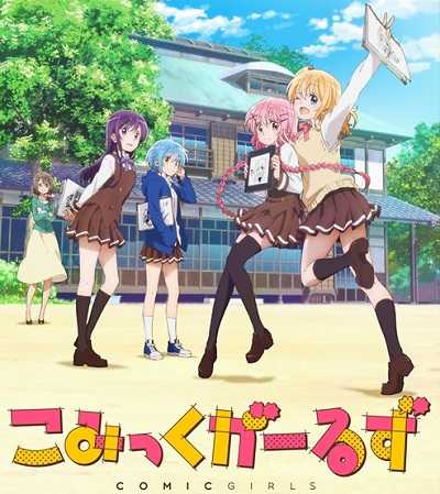 مشاهدة انمي Comic Girls الحلقة 5