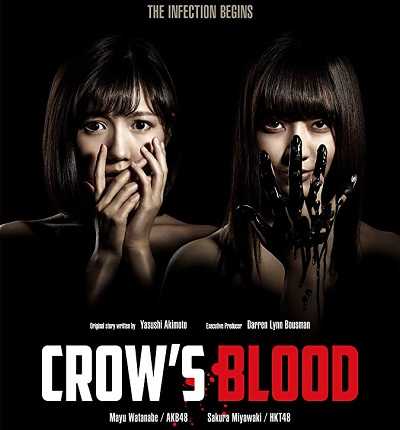 مشاهدة مسلسل Crows Blood الحلقة 5