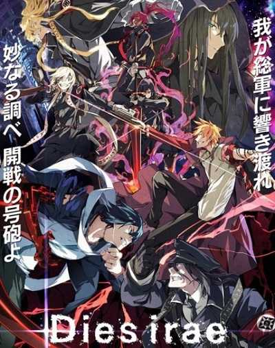 مشاهدة انمي Dies Irae To the Ring Reincarnation الحلقة 4