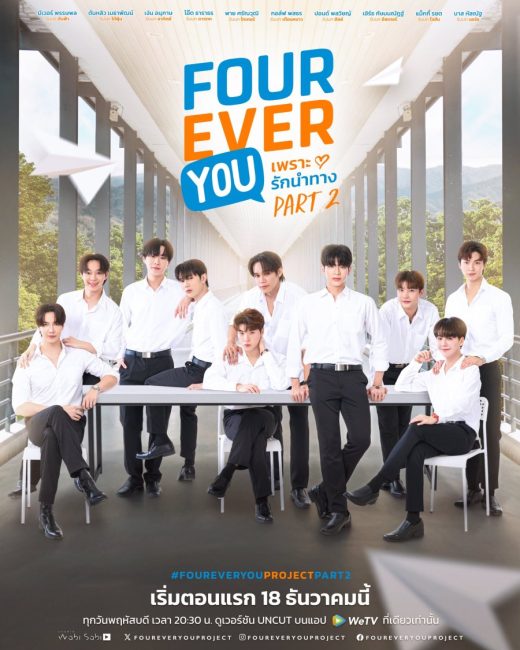 مسلسل انت الي الابد Fourever You الموسم الثاني الحلقة 11 مترجمة