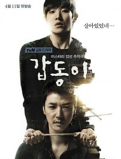 مشاهدة مسلسل Gap Dong الحلقة 11