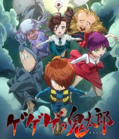 مشاهدة انمي Gegege no Kitarou 2018 الحلقة 20