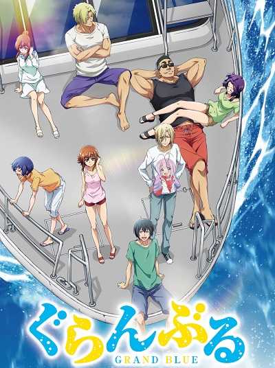 انمي Grand Blue الموسم الاول الحلقة 2 مترجمة