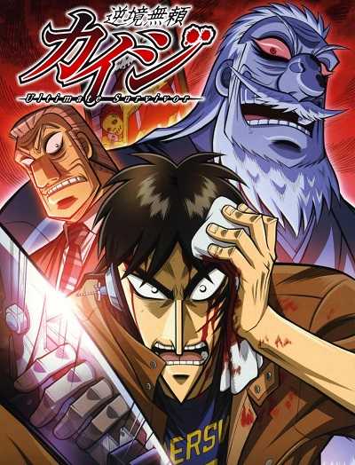 انمي Kaiji الموسم الاول الحلقة 8 مترجمة