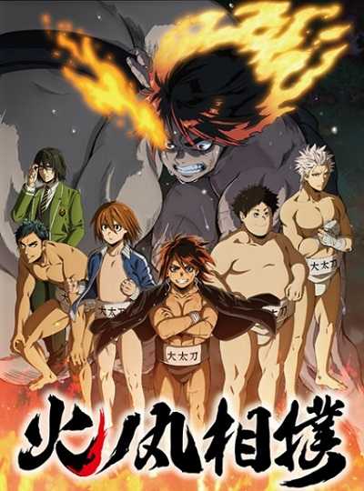 مشاهدة انمي Hinomaruzumou الحلقة 5