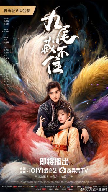مسلسل الحب الابدي للثعلب Eternal Love of the Fox الحلقة 19 مترجمة