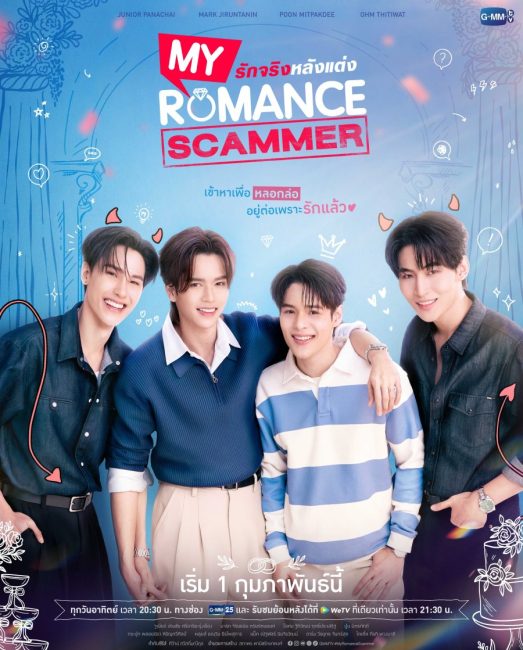 مسلسل المحتال العاطفي My Romance Scammer الحلقة 2 مترجمة