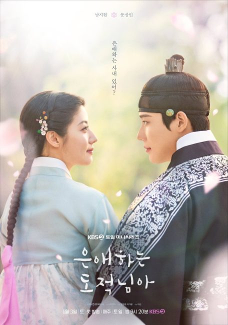 مسلسل الي حبيبتي اللصة To My Beloved Thief الحلقة 11 مترجمة
