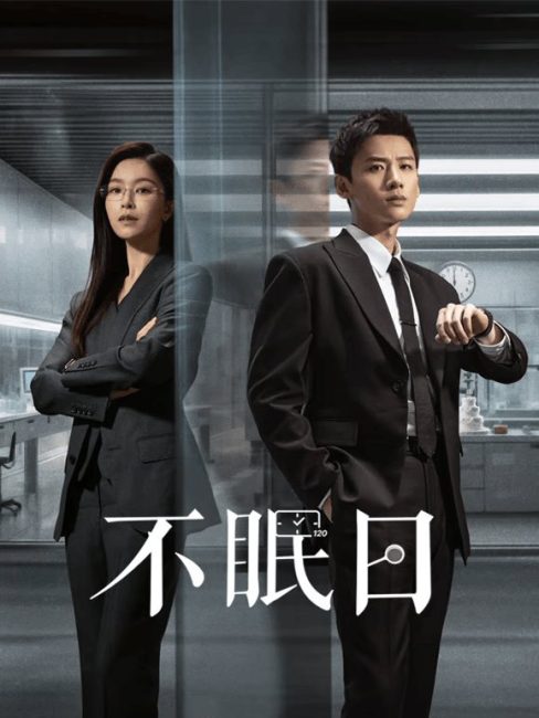 مسلسل موبيوس Mobius الحلقة 10 مترجمة