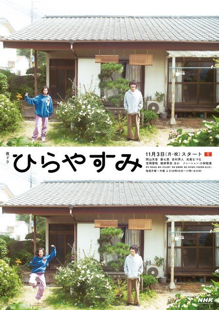 مسلسل استراحة بسيطة Hirayasumi الحلقة 11 مترجمة