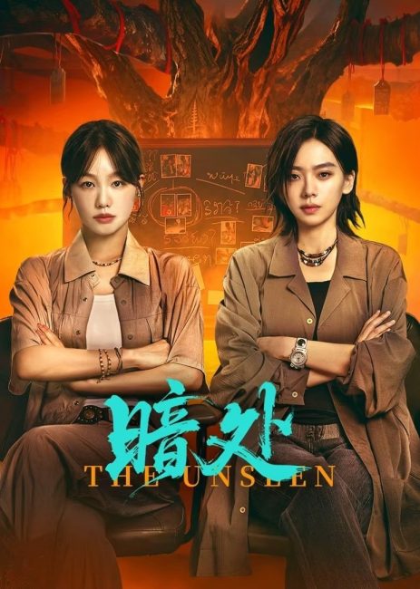 مسلسل الغير مرئيين The Unseen الحلقة 5 مترجمة