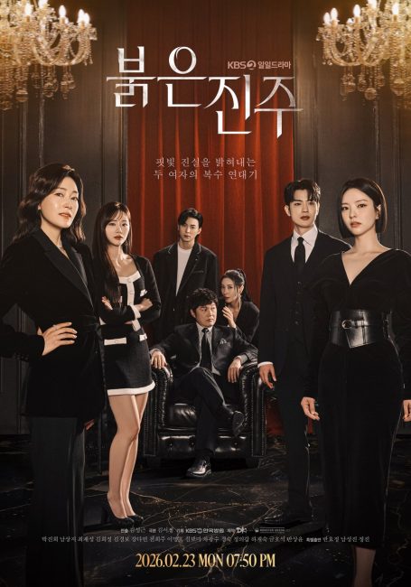 مسلسل اللؤلؤة الحمراء Pearl in Red الحلقة 13 مترجمة