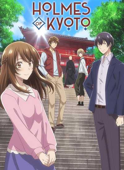 انمي Kyoto Teramachi Sanjou no Holmes الحلقة 9