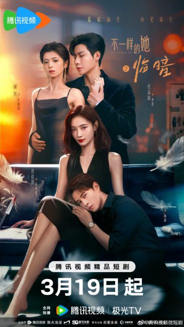 مسلسل الظلام والفجر Dark and Dawn الحلقة 12 مترجمة