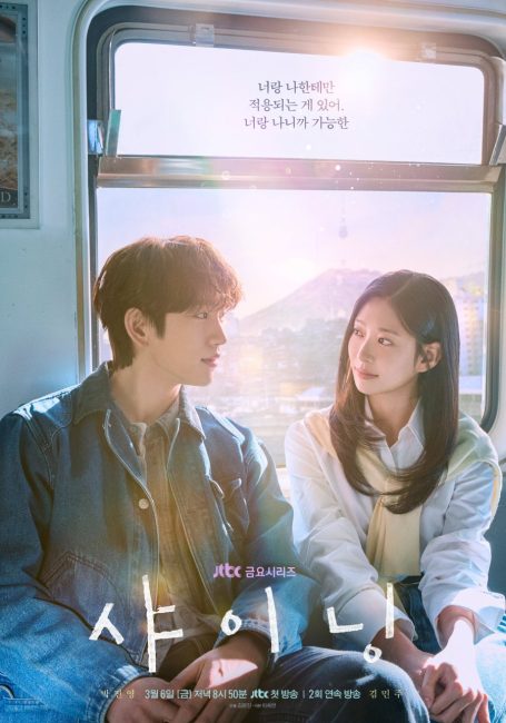 مسلسل حب ساطع Still Shining الحلقة 7 مترجمة