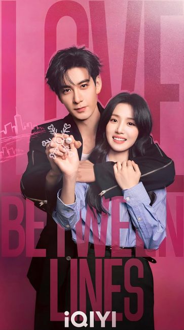 مسلسل الحب بين السطور Love between Lines الحلقة 19 مترجمة