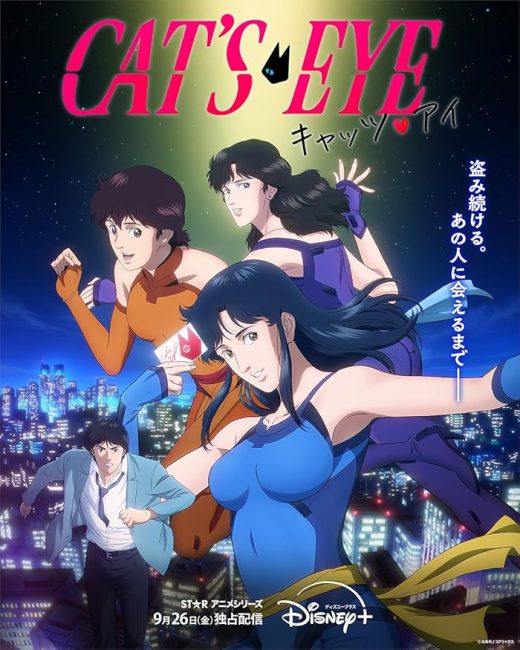 انمي Cat’s Eye الحلقة 6 مترجمة