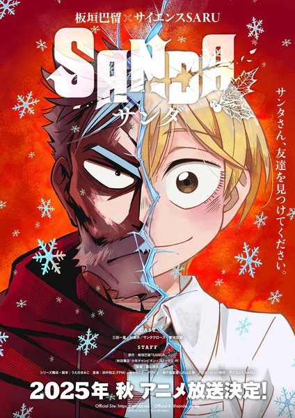 انمي Sanda الحلقة 6 مترجمة