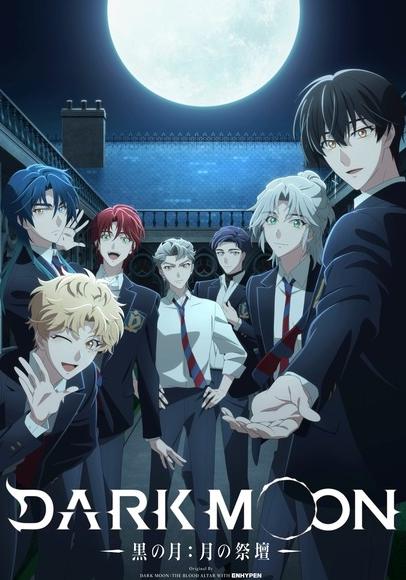 انمي Dark Moon: Tsuki no Saidan الحلقة 5 مترجمة