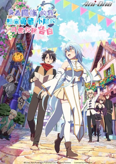 انمي Yuusha Party ni Kawaii Ko ga Ita node, Kokuhaku shitemita الحلقة 11 مترجمة