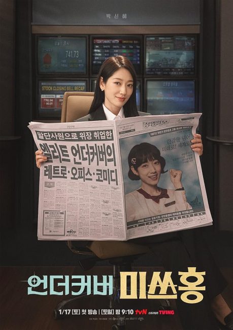 مسلسل الانسة هونغ في مهمة سرية Undercover Miss Hong الحلقة 4 مترجمة