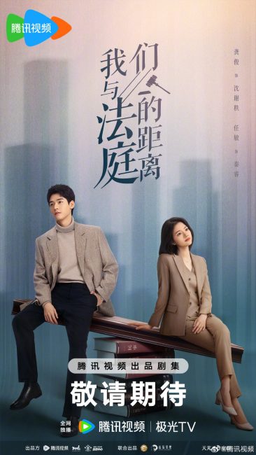 مسلسل عقدت المحكمة الان Hold a Court Now الحلقة 3 مترجمة