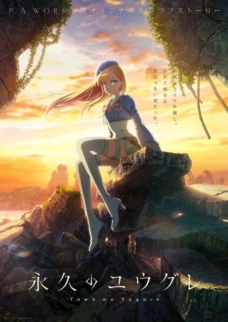 انمي Towa no Yuugure الحلقة 12 والاخيرة مترجمة