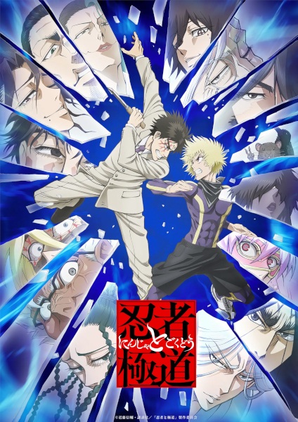 انمي Ninja to Gokudou الحلقة 6 مترجمة