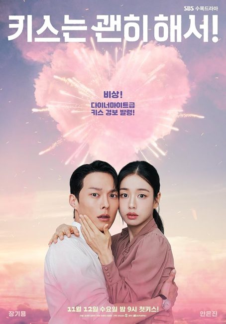 مسلسل قبلة الديناميت Dynamite Kiss الحلقة 10 مترجمة