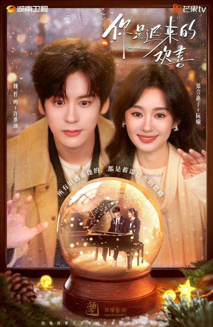 مسلسل انت حب حياتي You Are My Fateful Love الحلقة 1 مترجمة