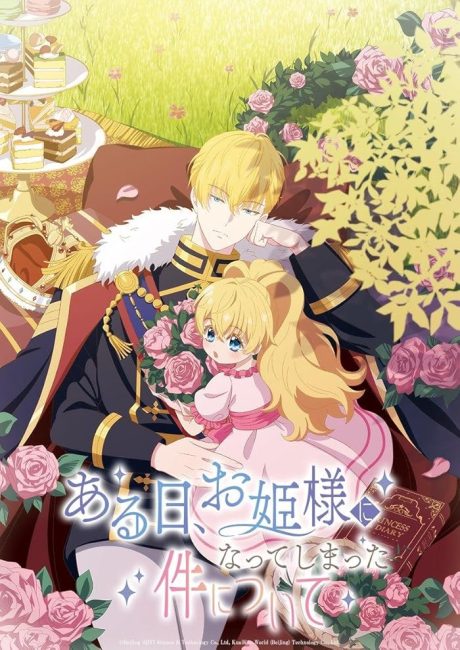 انمي Mofa Gongzhu de Xiao Fannao
