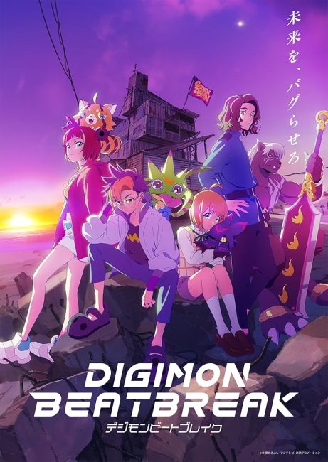 انمي Digimon Beatbreak الحلقة 14 مترجمة
