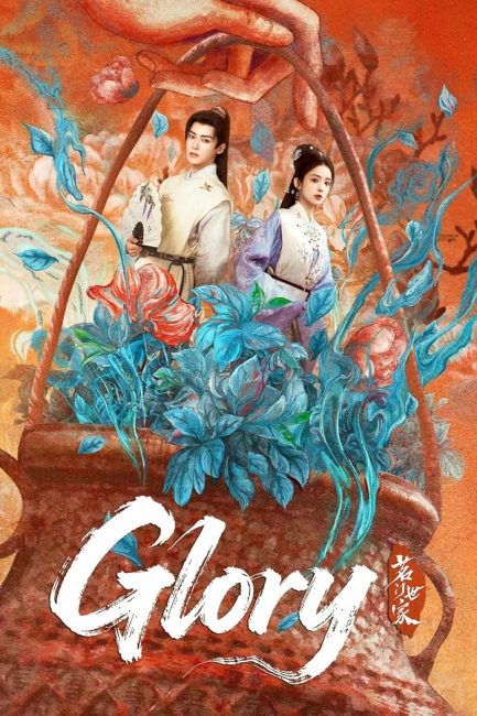 مسلسل مجد Glory الحلقة 32 مترجمة