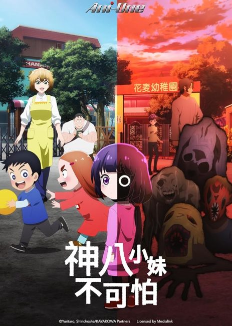 انمي Kaya-chan wa Kowakunai الحلقة 11 مترجمة